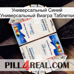 Универсальный Синий Универсальный Виагра Таблетки kamagra1